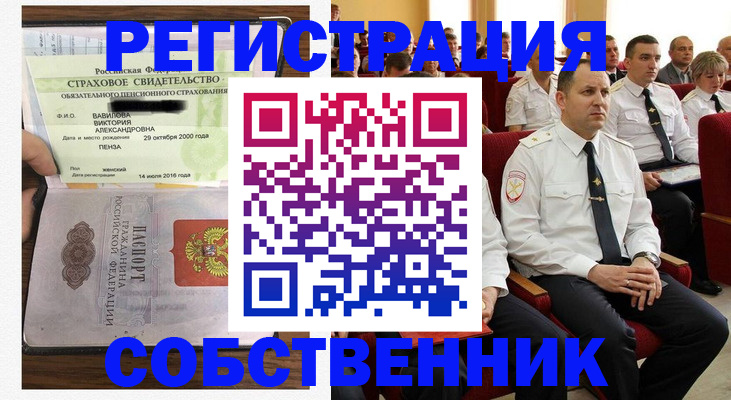 пропишу в квартире в Волжске